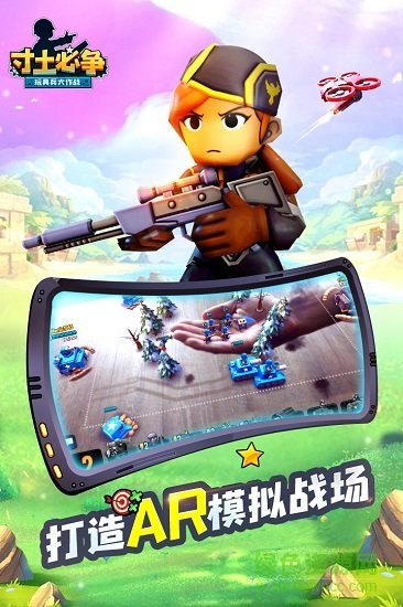寸土必争玩具兵大作战手游 v1.4.1 安卓版2