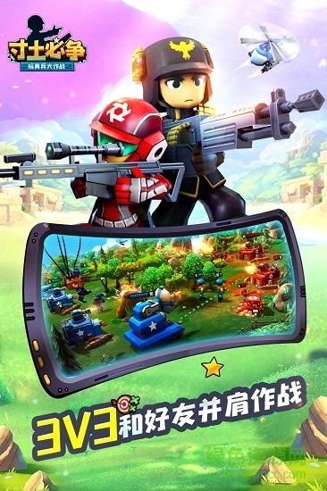 寸土必争玩具兵大作战手游 v1.4.1 安卓版3