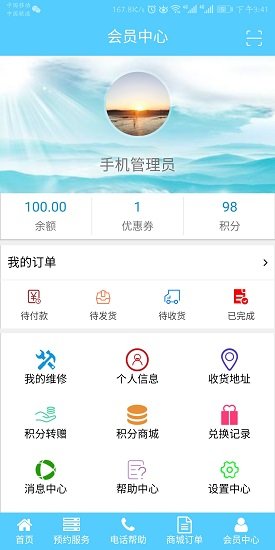 家装帮手 v1.0.3 安卓版1