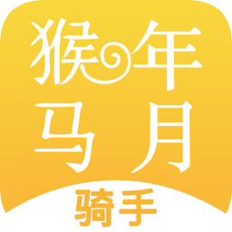 猴年马月骑手