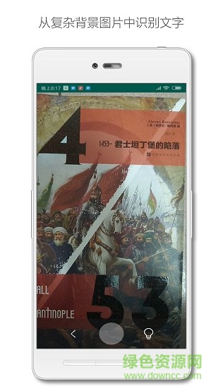 深度识别(拍照识字) v2.5 安卓版0