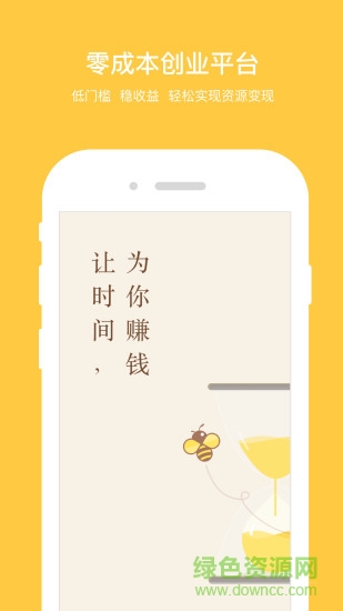 采宝客app v1.1 安卓版0
