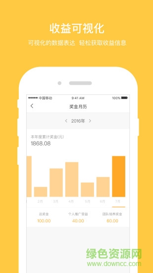 采宝客app v1.1 安卓版1