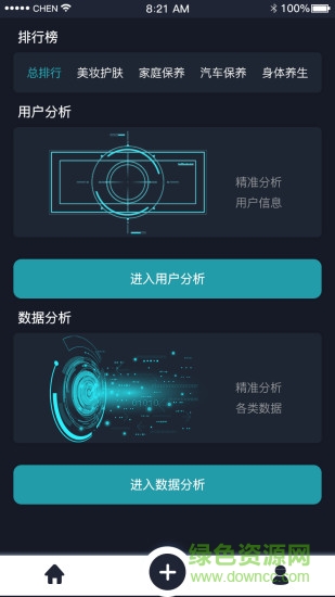 显客宝 v1.3.6 安卓版0