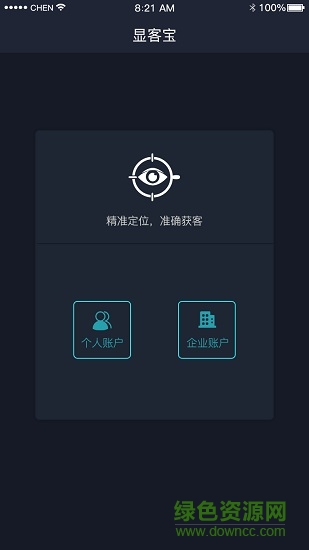 显客宝安卓版 显客宝手机版