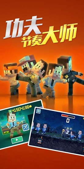 功夫节奏大师内购修改版 v2.0.00 安卓中文版1