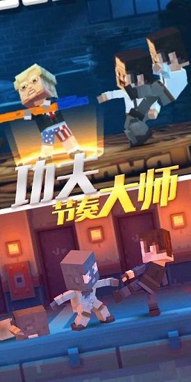 功夫节奏大师内购修改版 v2.0.00 安卓中文版0