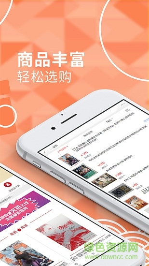 漫帅商城 v1.1 安卓版0