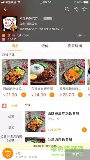 跑跑家 v5.6.20200731 安卓版0