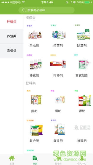 亿握农资 v2.2 安卓版3