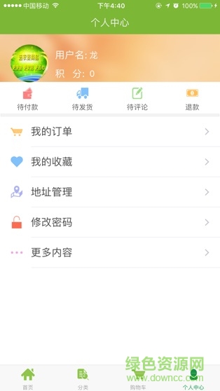 亿握农资 v2.2 安卓版2
