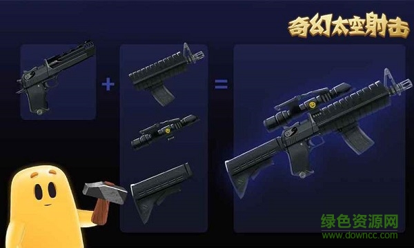 奇幻太空射击无限金币版 v1.1.09 安卓版0