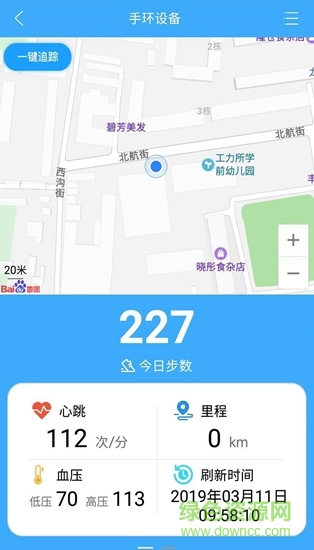 龙翼物联 v1.0.6 安卓版3