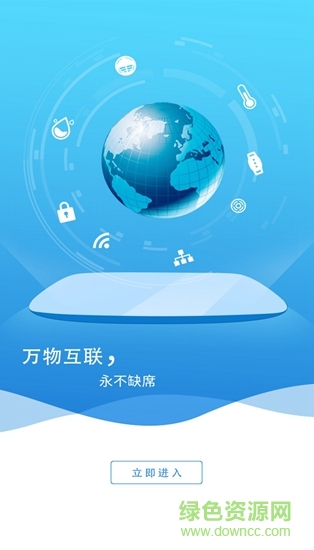 龙翼物联 v1.0.6 安卓版0