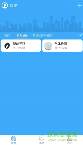 龙翼物联 v1.0.6 安卓版1