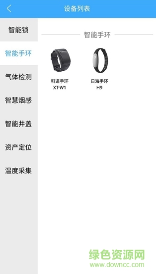 龙翼物联 v1.0.6 安卓版2