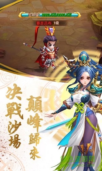 乱戳三国星耀版手游 v1.0.0 安卓版2