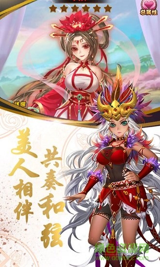 乱戳三国星耀版手游 v1.0.0 安卓版3
