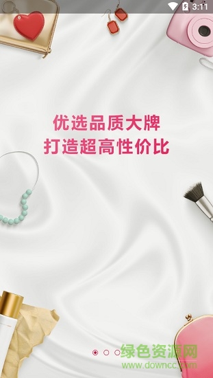 o2o欢乐联盟 v1.0.46 安卓版1