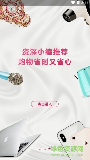 o2o欢乐联盟 v1.0.46 安卓版3