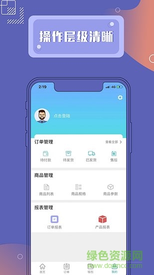 500商城商家版 v1.0 安卓版1