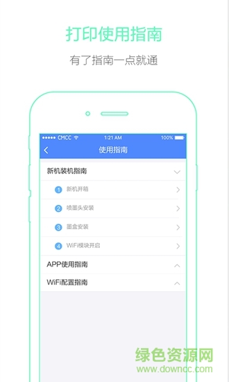 映美电票打印 v1.1.7 安卓版2