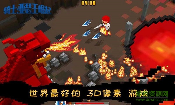 骑士亚瑟王崛起 v3.05 安卓版1