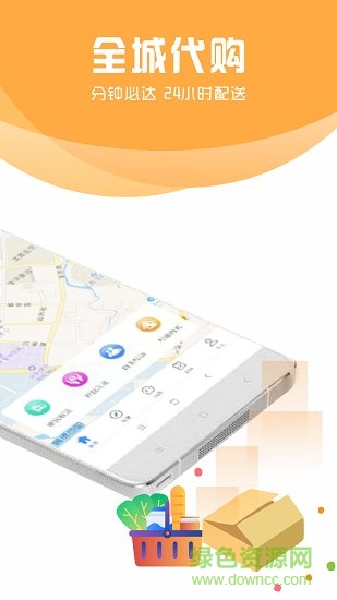 帮帮到位 v1.1.0 安卓版1