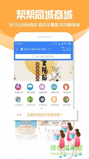 帮帮到位 v1.1.0 安卓版2