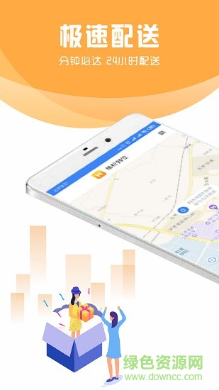 帮帮到位 v1.1.0 安卓版3