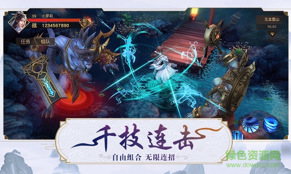 天剑神魔录手游 v1.38.5 安卓版1