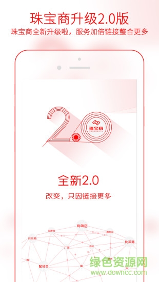 珠宝商下单 v1.1.6 安卓版0