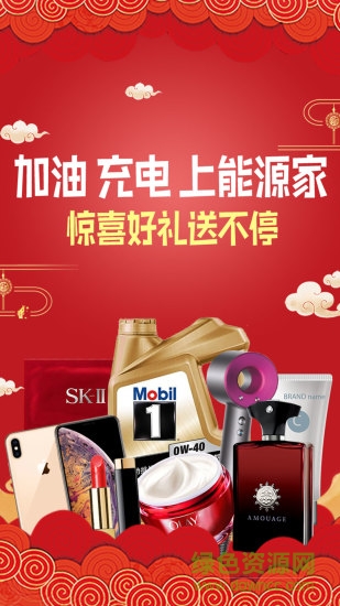 能源家 能源家app