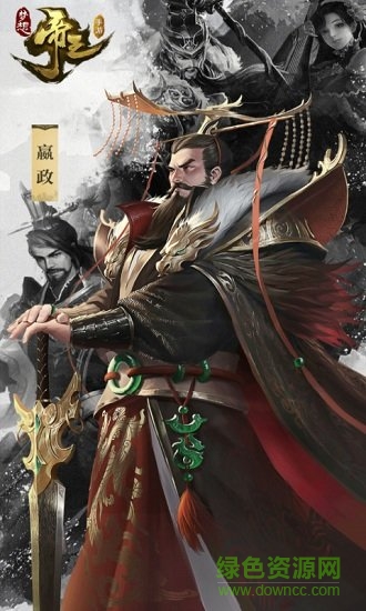 梦想帝王游戏 v1.0.0 安卓版1