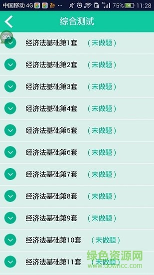 2019初级会计模考app v1.0.46 安卓版1