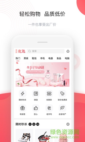 微脉时代平台 v5.5 安卓最新版2