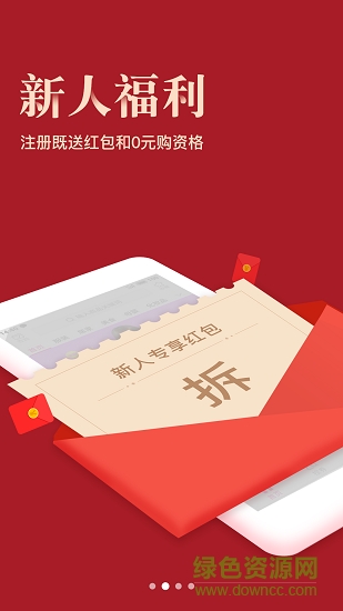 省钱宝宝优惠 v1.4.0 安卓版0