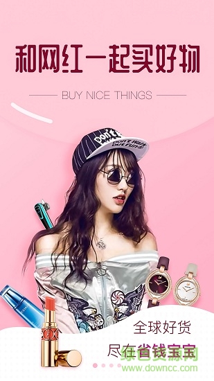 省钱宝宝优惠 v1.4.0 安卓版3