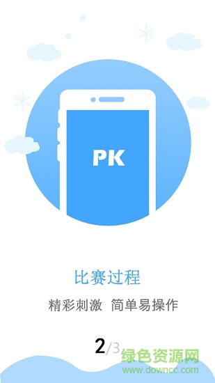 乒娱网应用 v3.0.3.3 安卓版0