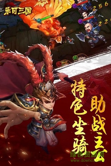 乐可三国手游果盘版 v1.00 安卓版3