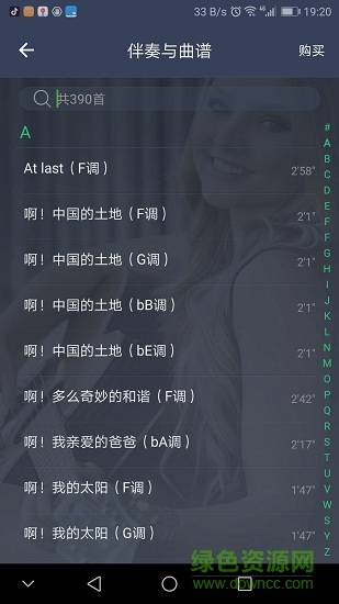 跟我练(音乐培训) v1.5.5 安卓版1