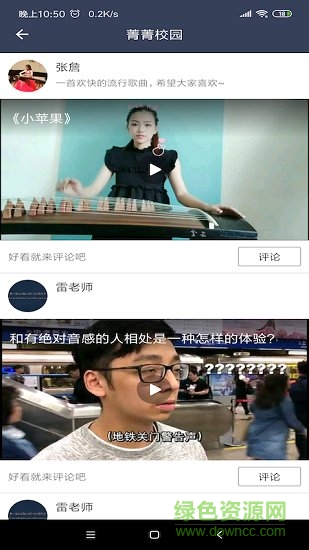 跟我练(音乐培训) v1.5.5 安卓版2