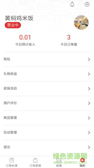 品格56商家版 v1.0.25 安卓版0