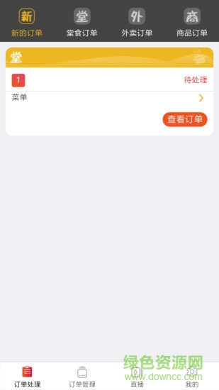 品格56商家版 v1.0.25 安卓版2