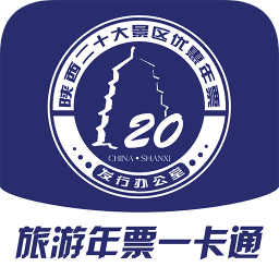 陕西旅游年票一卡通
