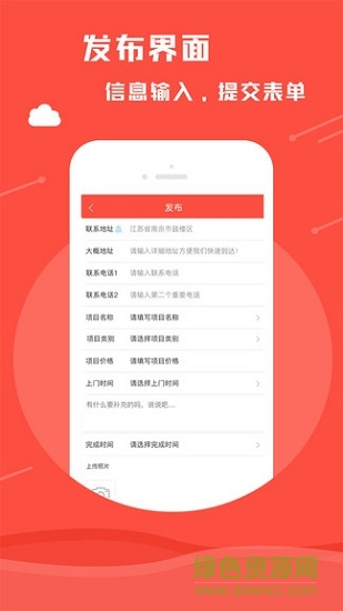 安南师傅 v4.2.31 安卓版1