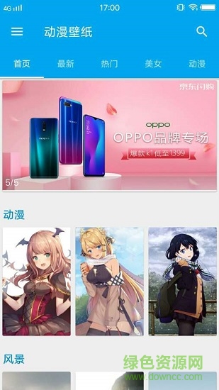 动漫壁纸(2k) v5.3.7 安卓版0