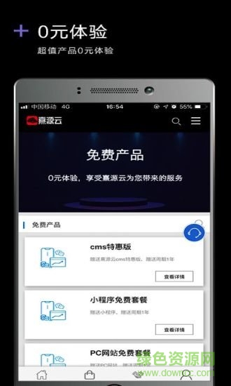 熹源云 熹源云app