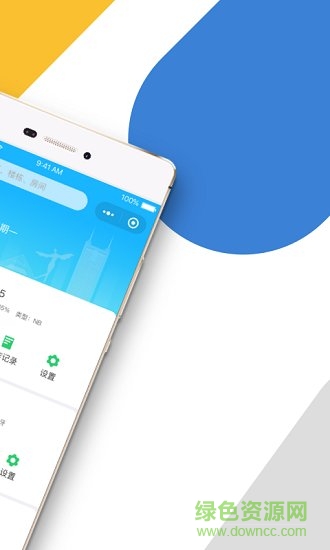 国民智联 v1.2.13 安卓版1