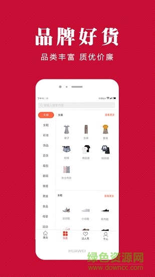 惠淘管家商城 v1.0.16 安卓版1
